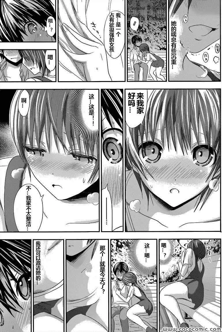 第104话 第7页