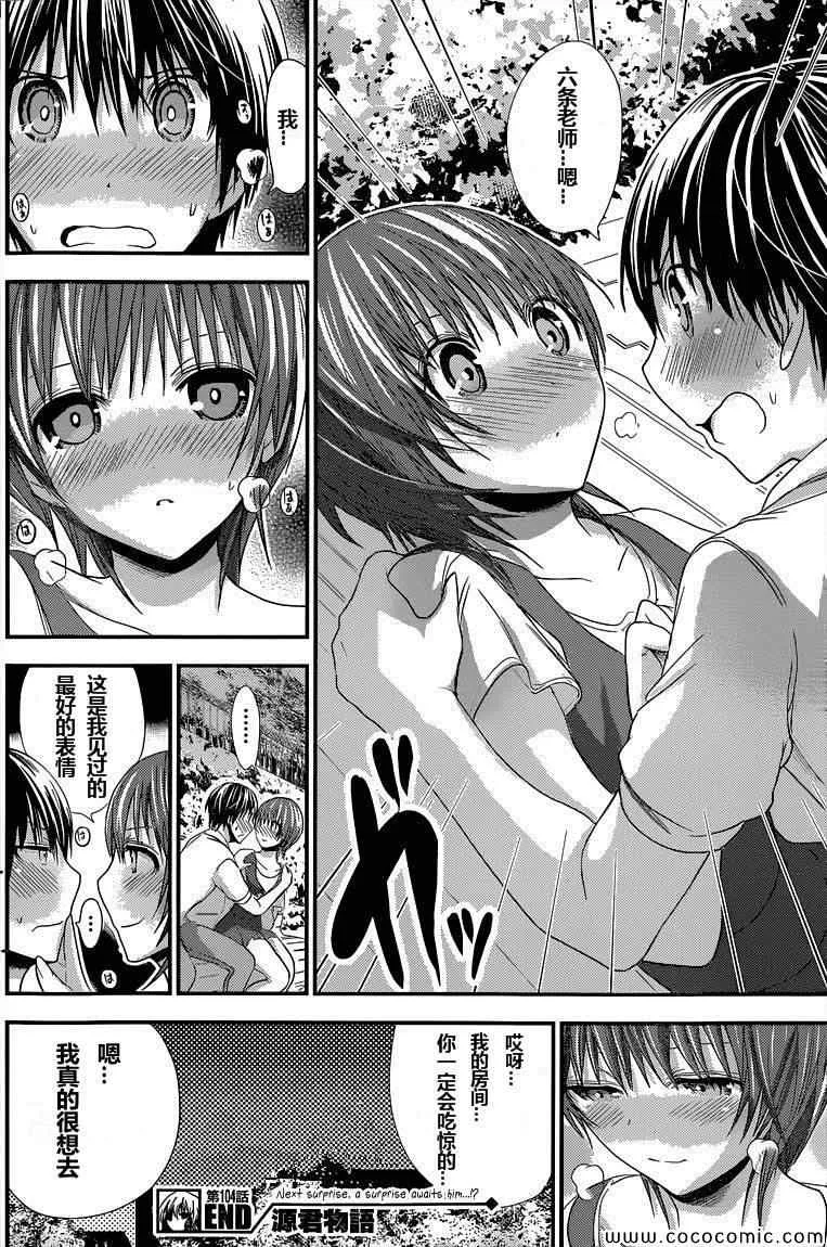 第104话 第8页