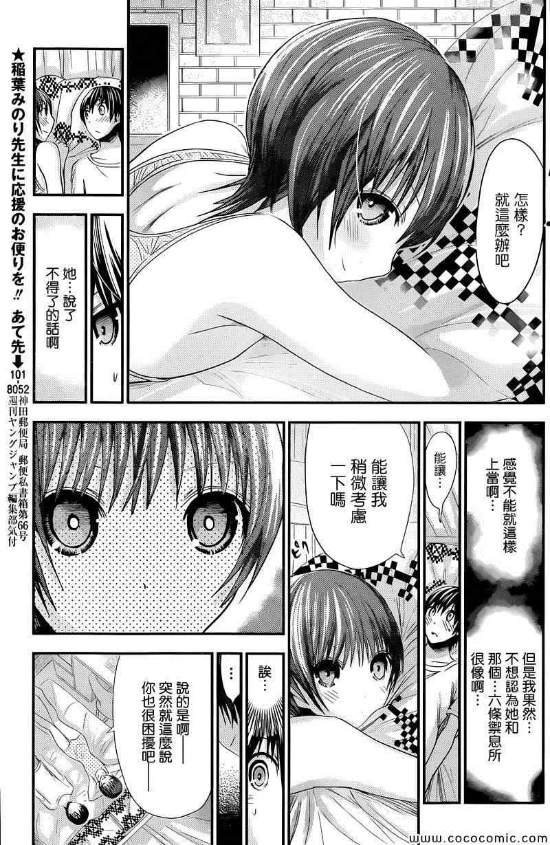 第106话 第3页