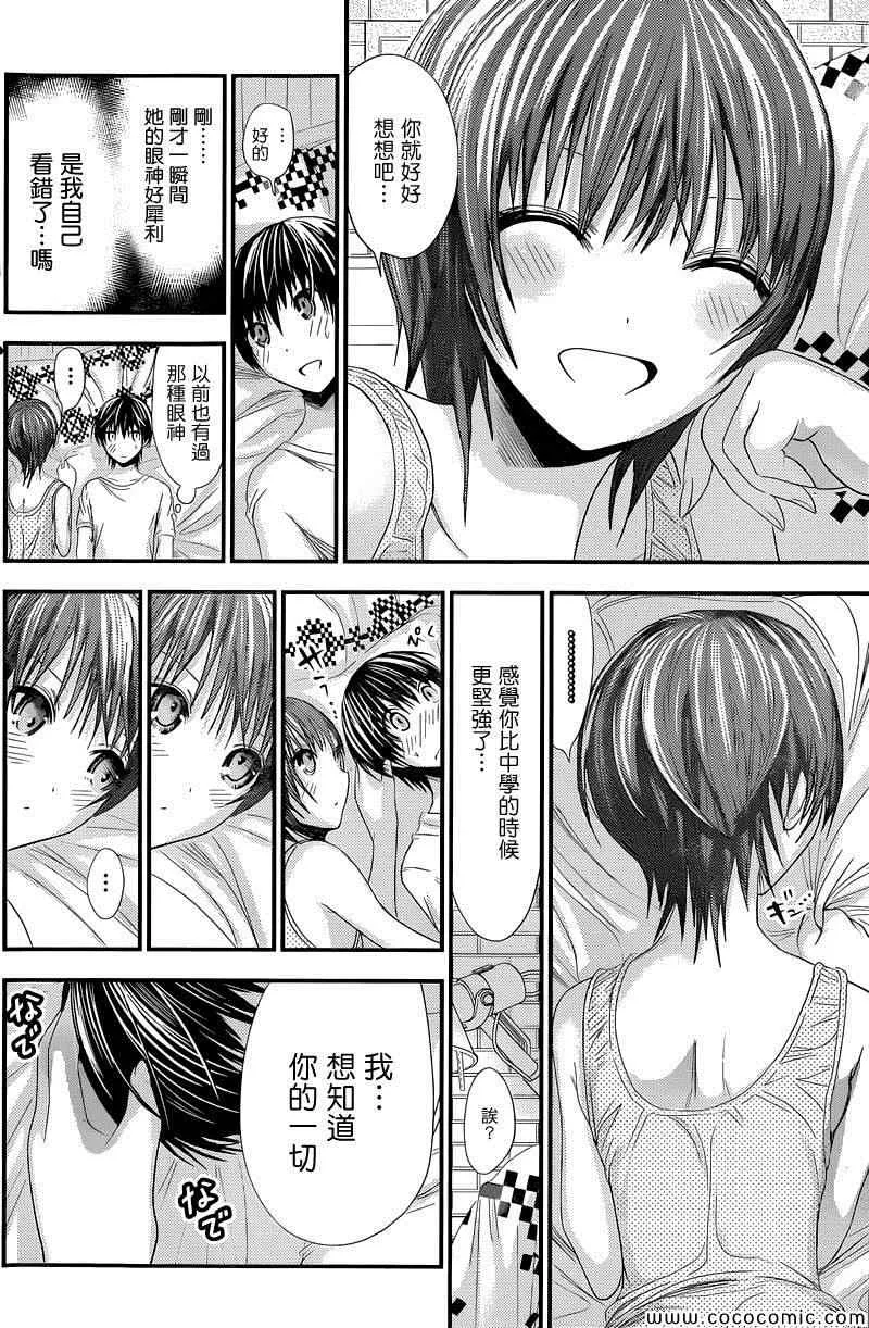 第106话 第4页