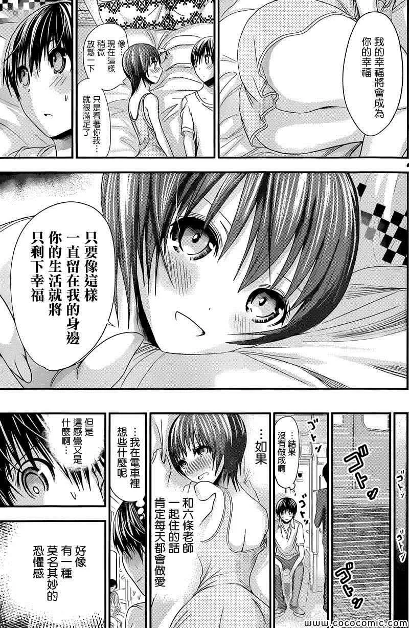 第106话 第5页