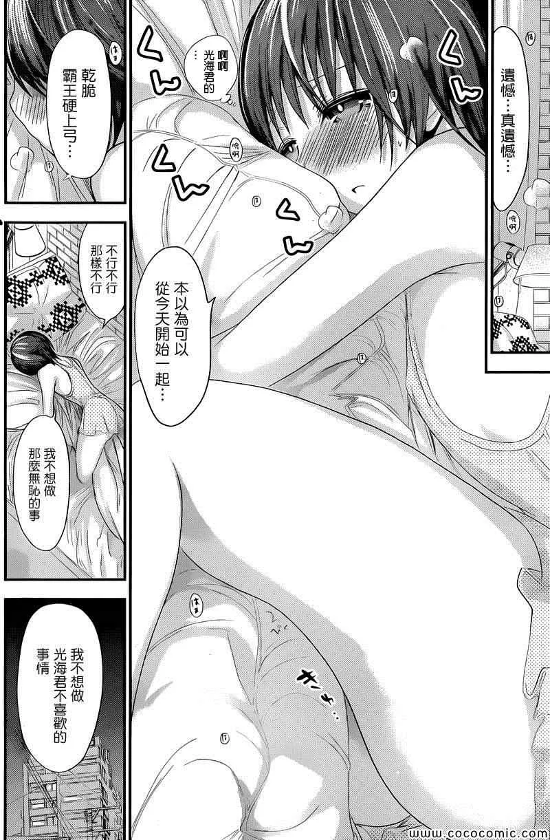 第106话 第6页