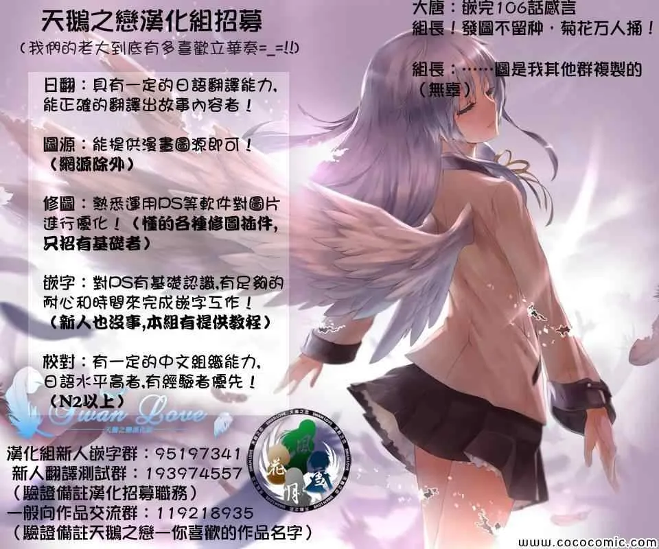 第106话 第9页