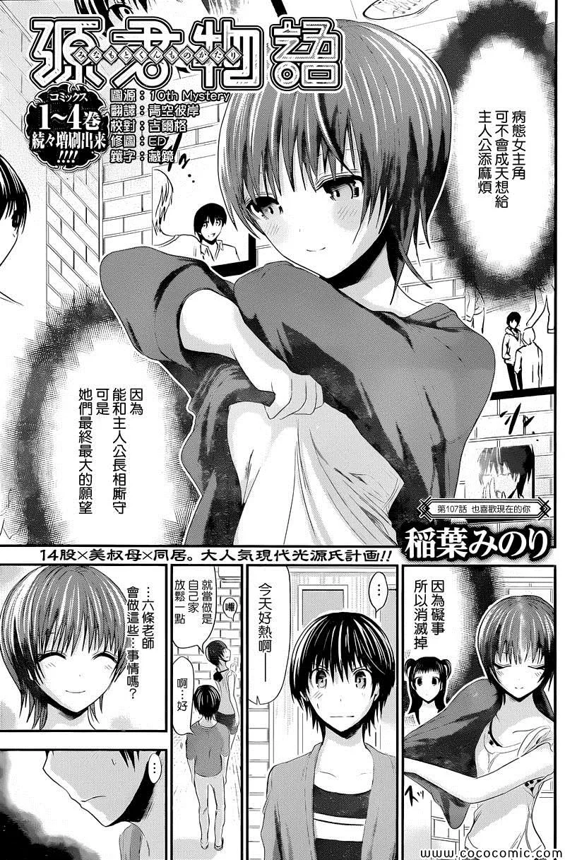 第107话 第1页