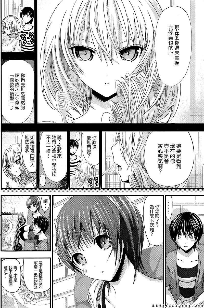 第107话 第2页
