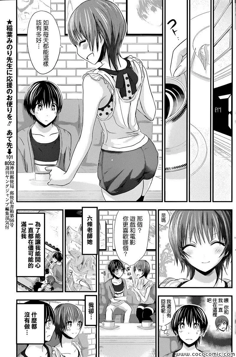 第107话 第3页