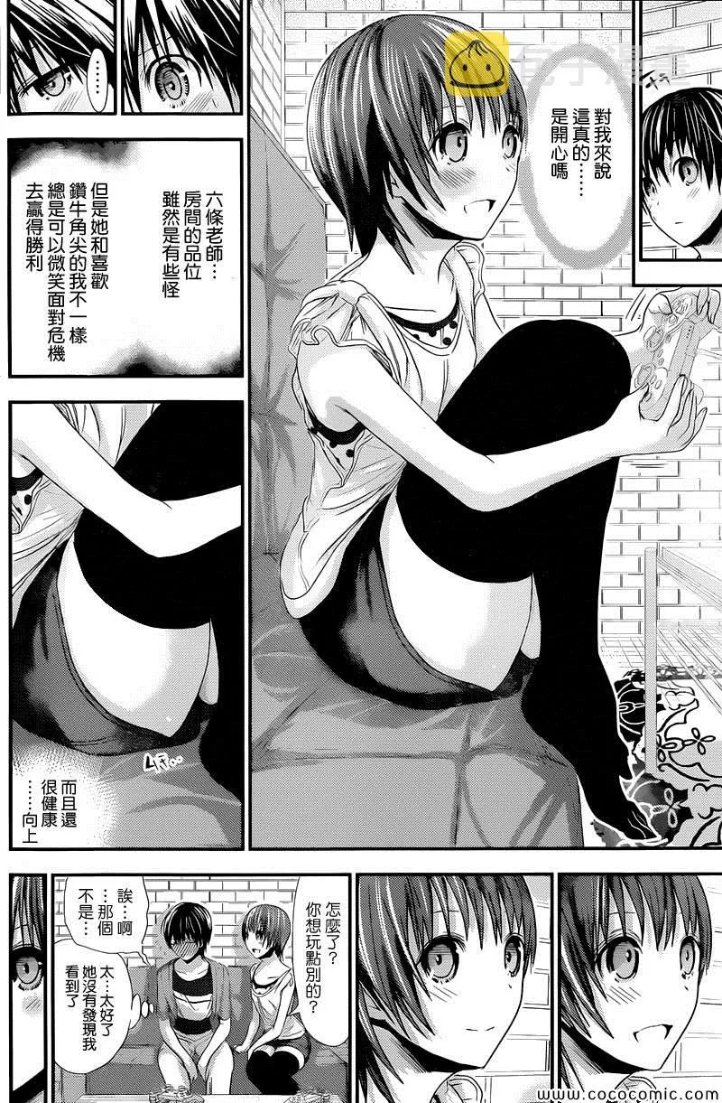 第107话 第4页