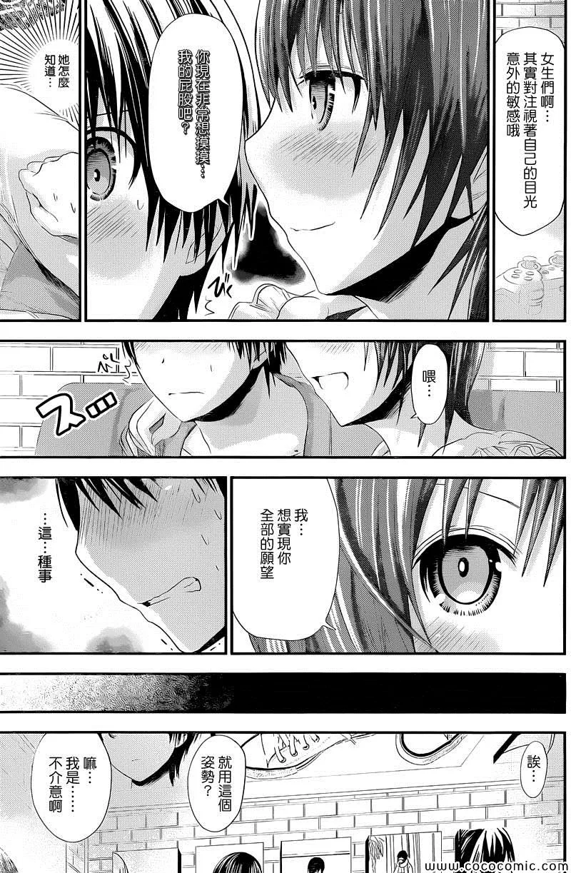 第107话 第5页