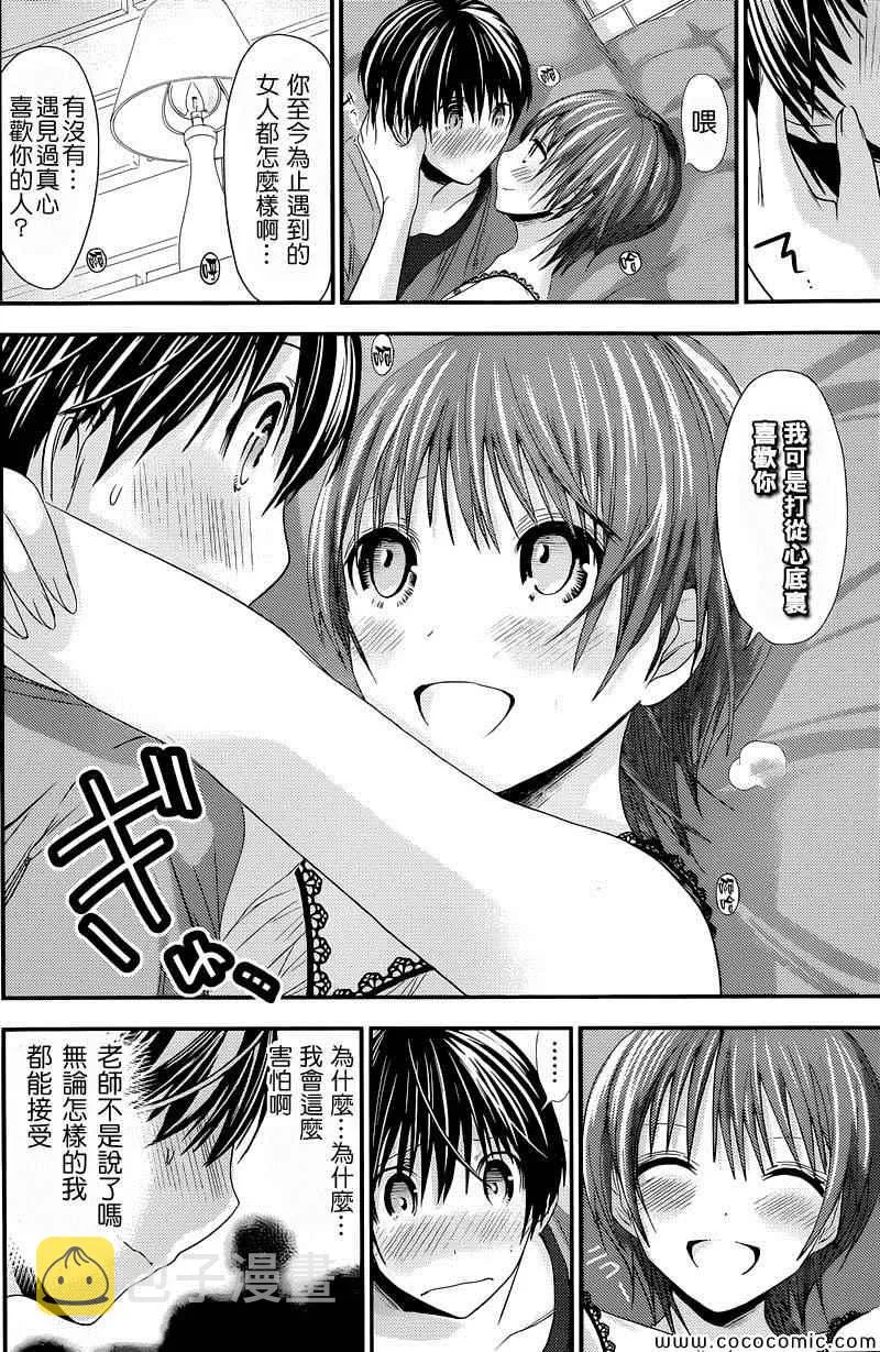 第108话 第2页