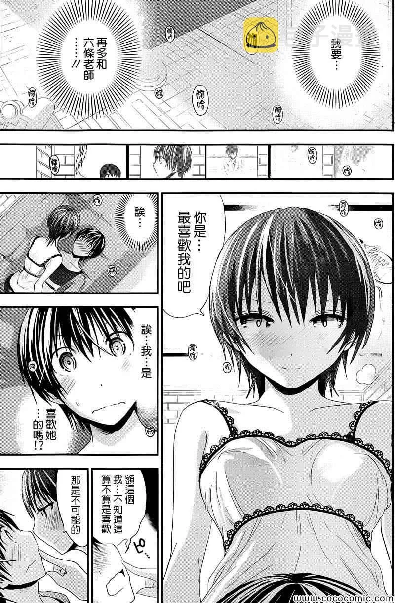 第108话 第7页