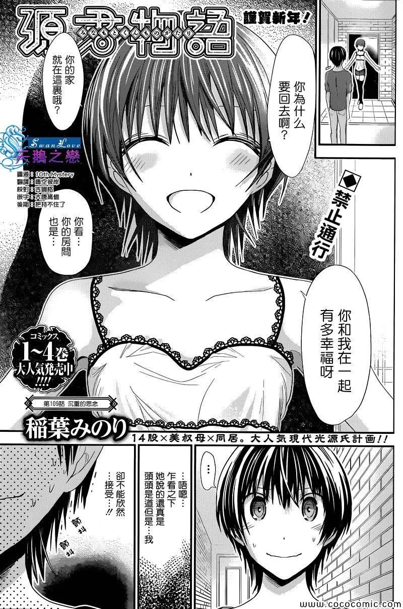第109话 第1页