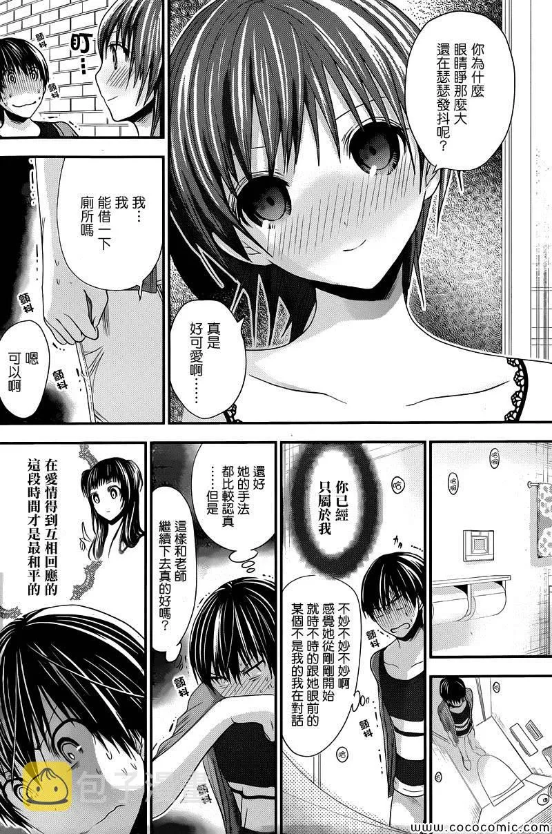 第109话 第2页