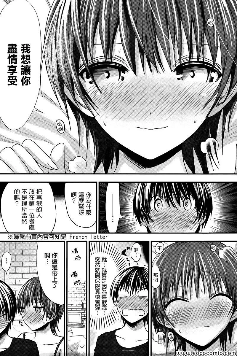 第109话 第6页