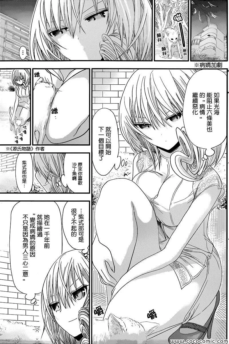 第109话 第7页