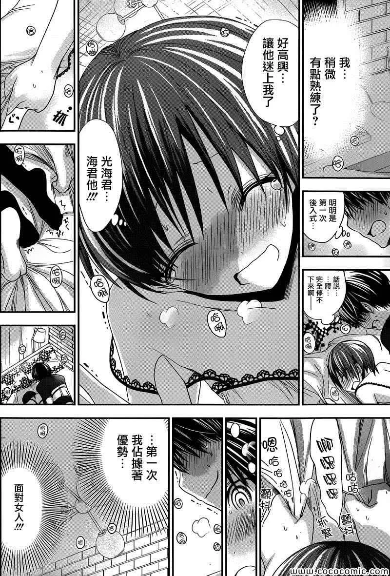 第110话 第2页