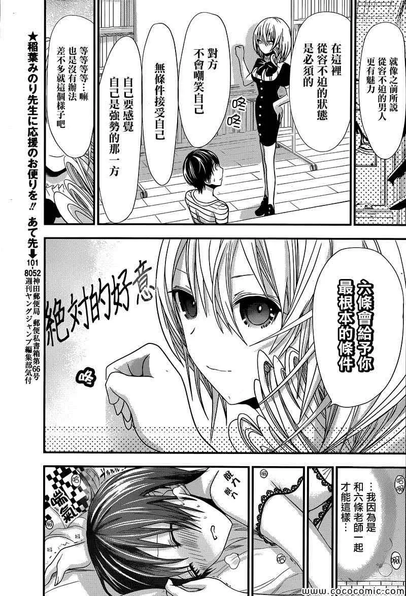 第110话 第3页