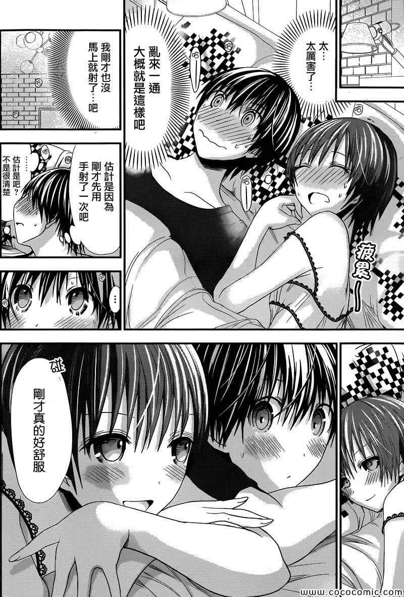 第110话 第4页