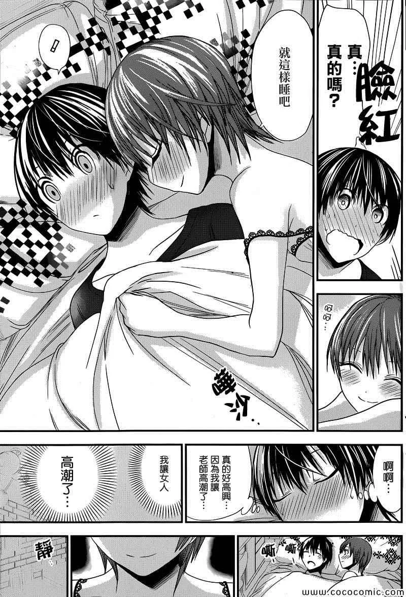 第110话 第5页