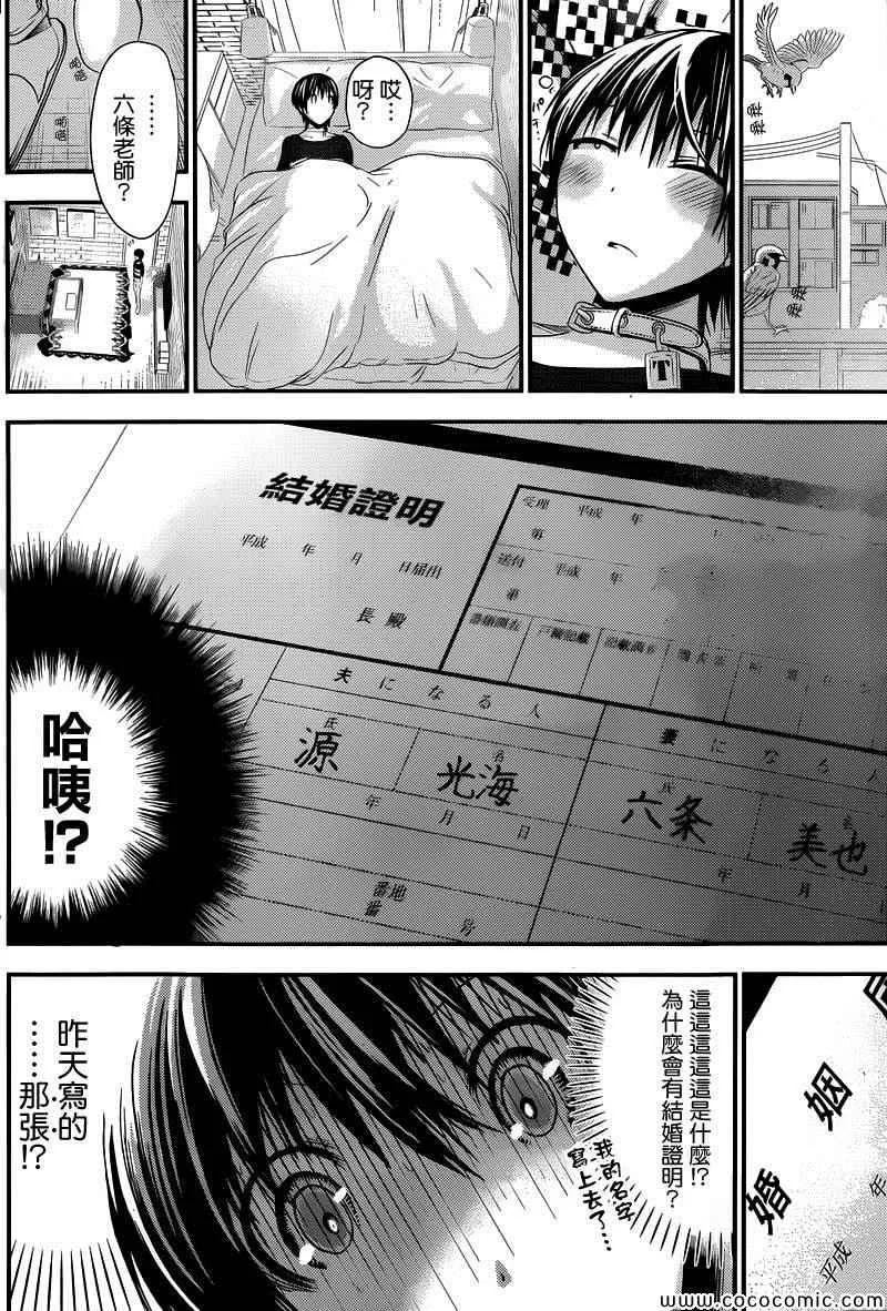 第110话 第6页