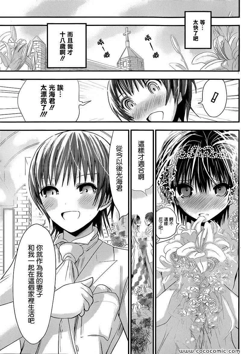 第110话 第7页