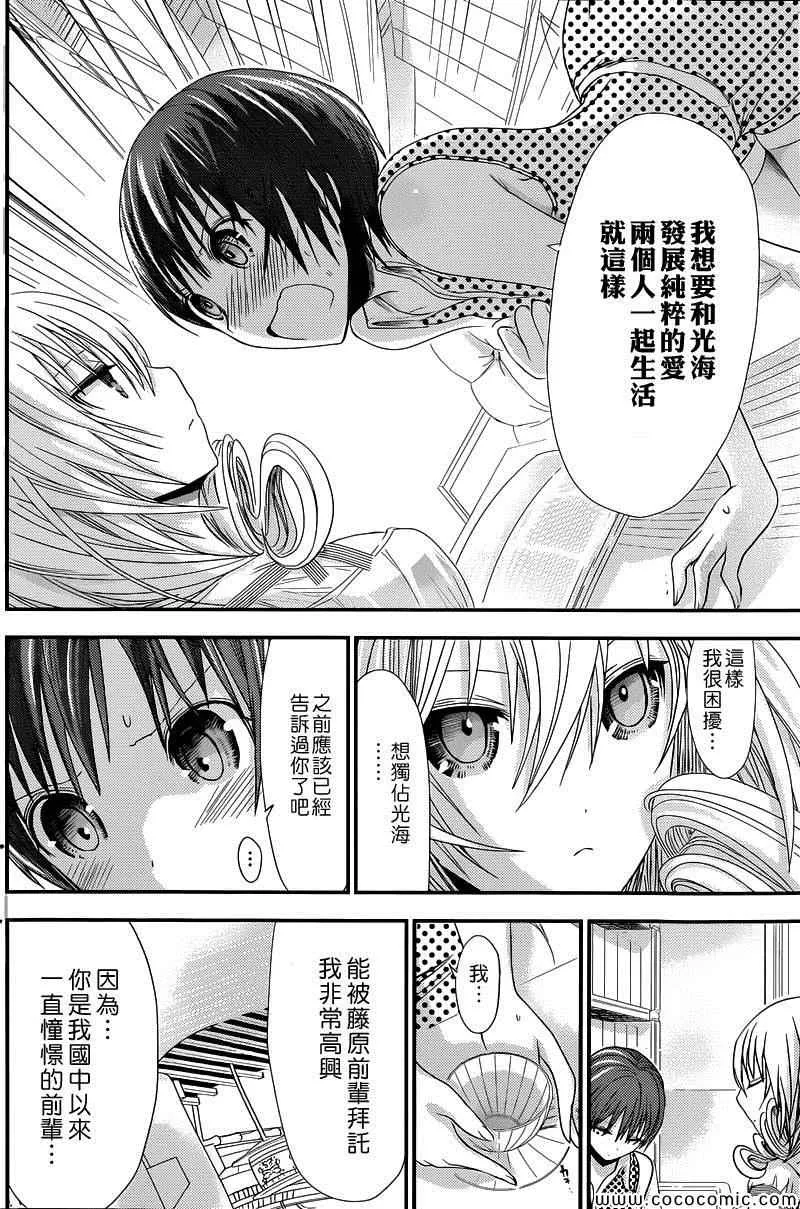 第111话 第2页