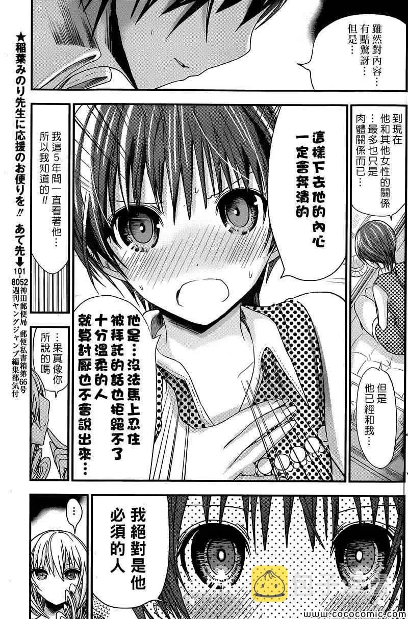 第111话 第3页