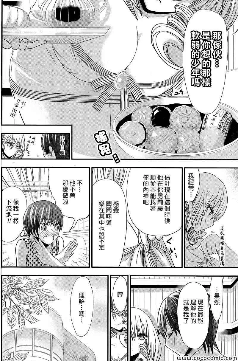 第111话 第4页