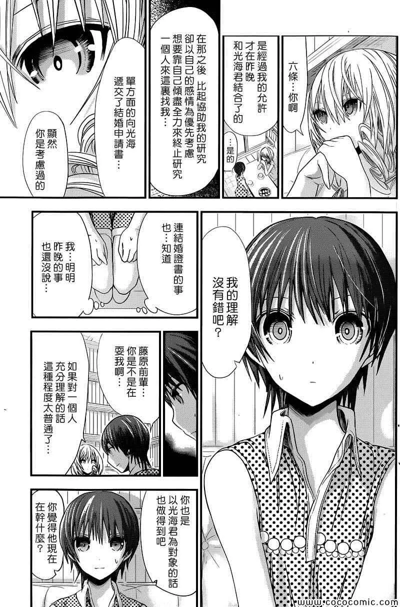 第111话 第5页