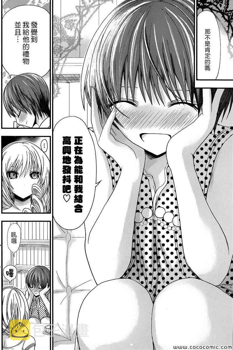第111话 第6页