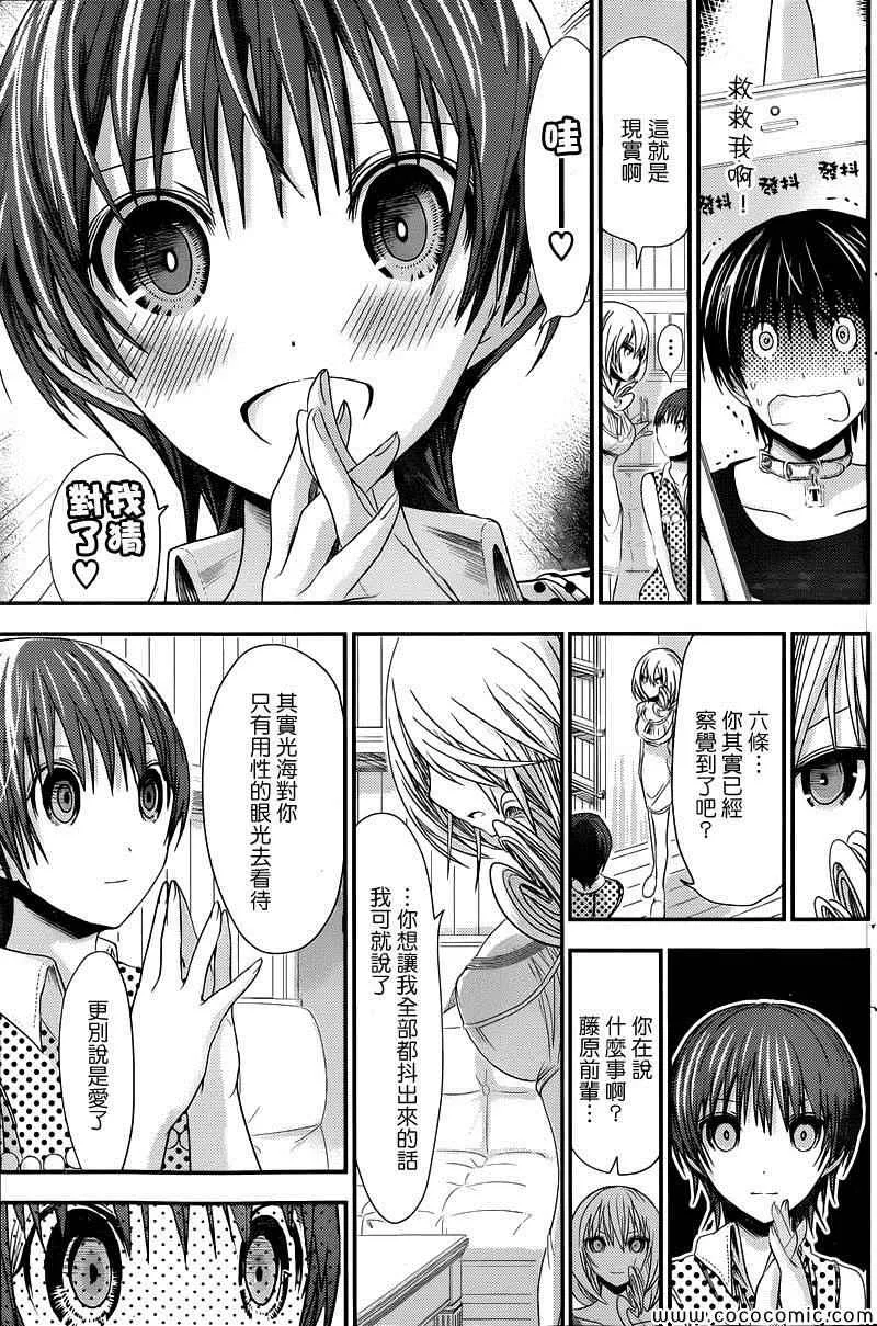 第111话 第7页