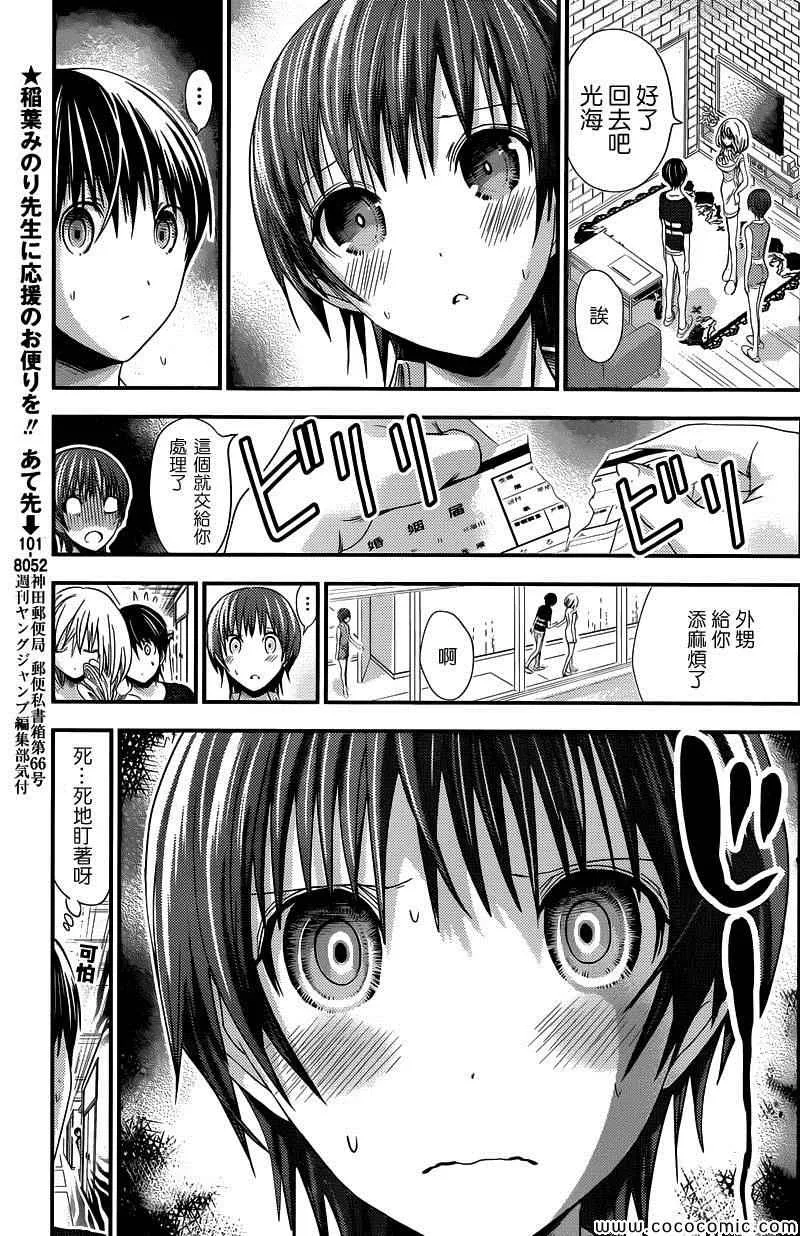 第112话 第3页