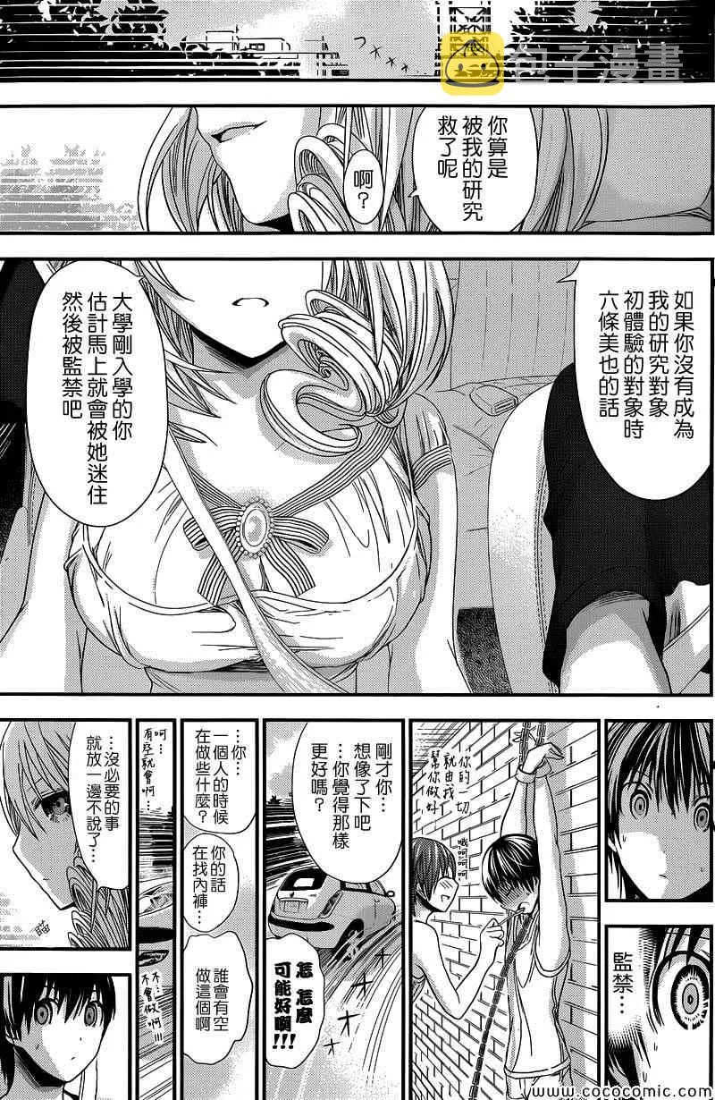 第112话 第5页