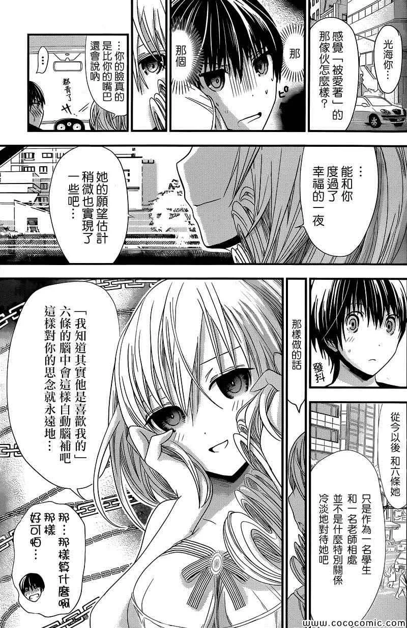 第112话 第7页