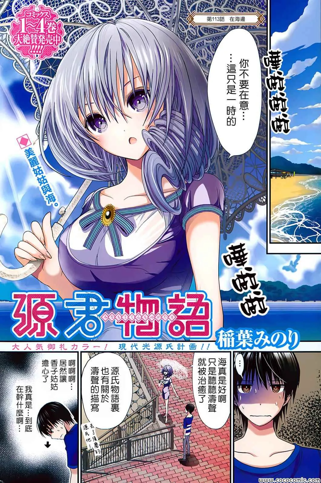 第113话 第1页