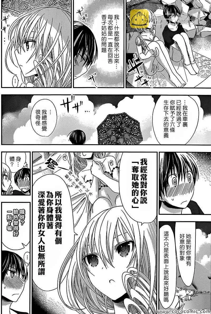 第113话 第3页