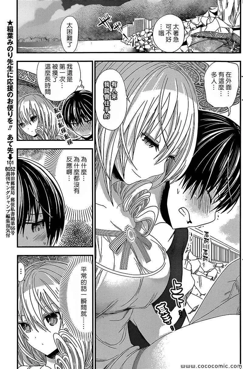 第113话 第4页