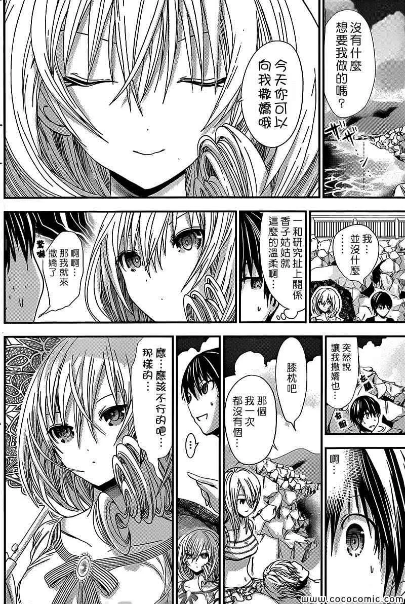 第113话 第5页