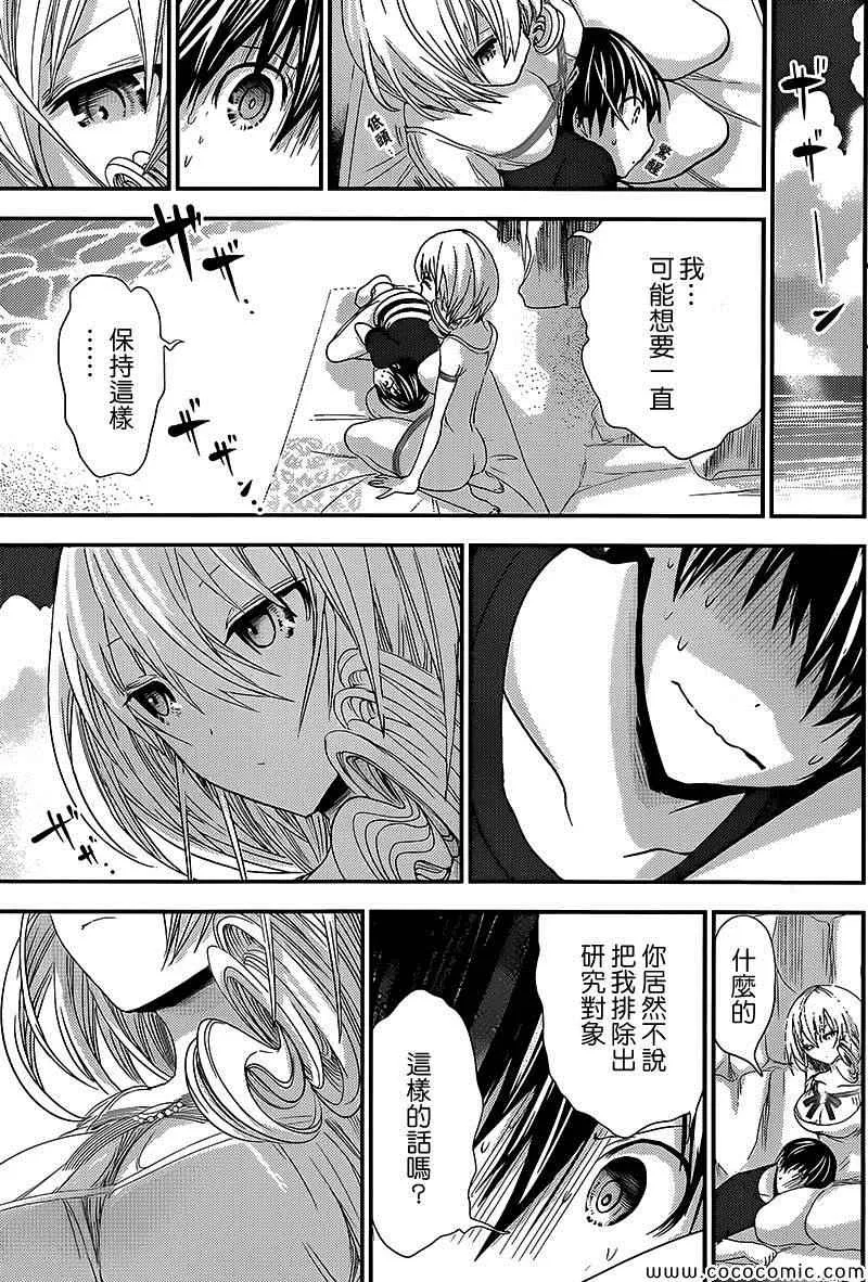 第113话 第8页
