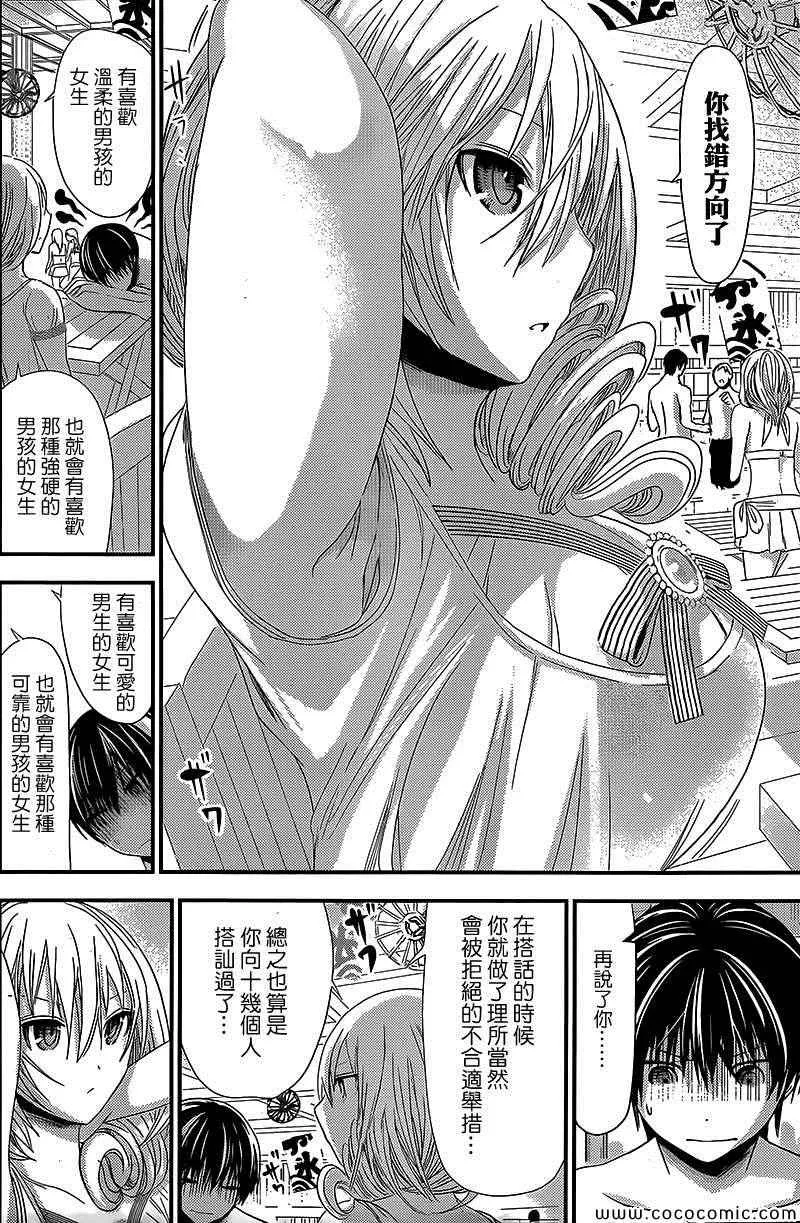 第114话 第2页
