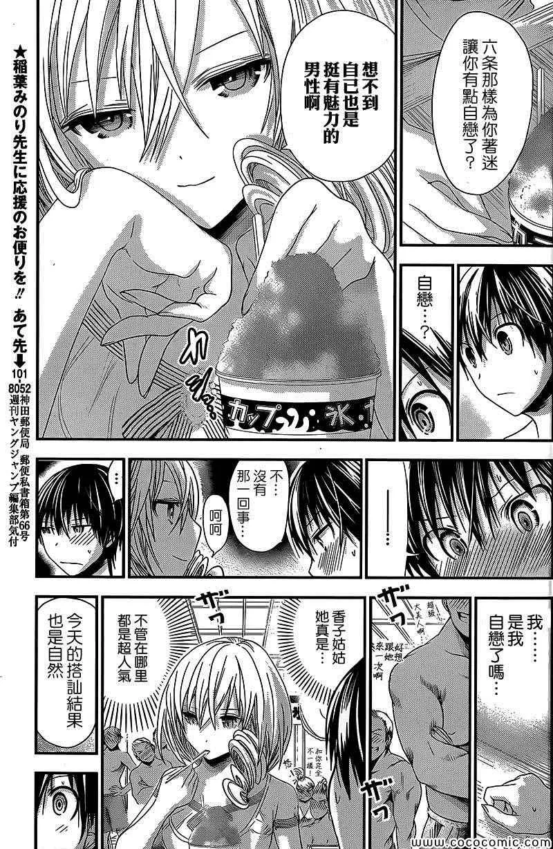 第114话 第3页