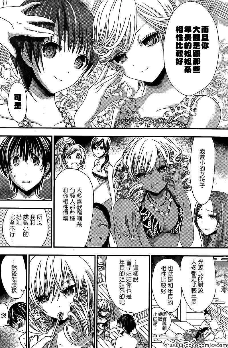 第114话 第4页