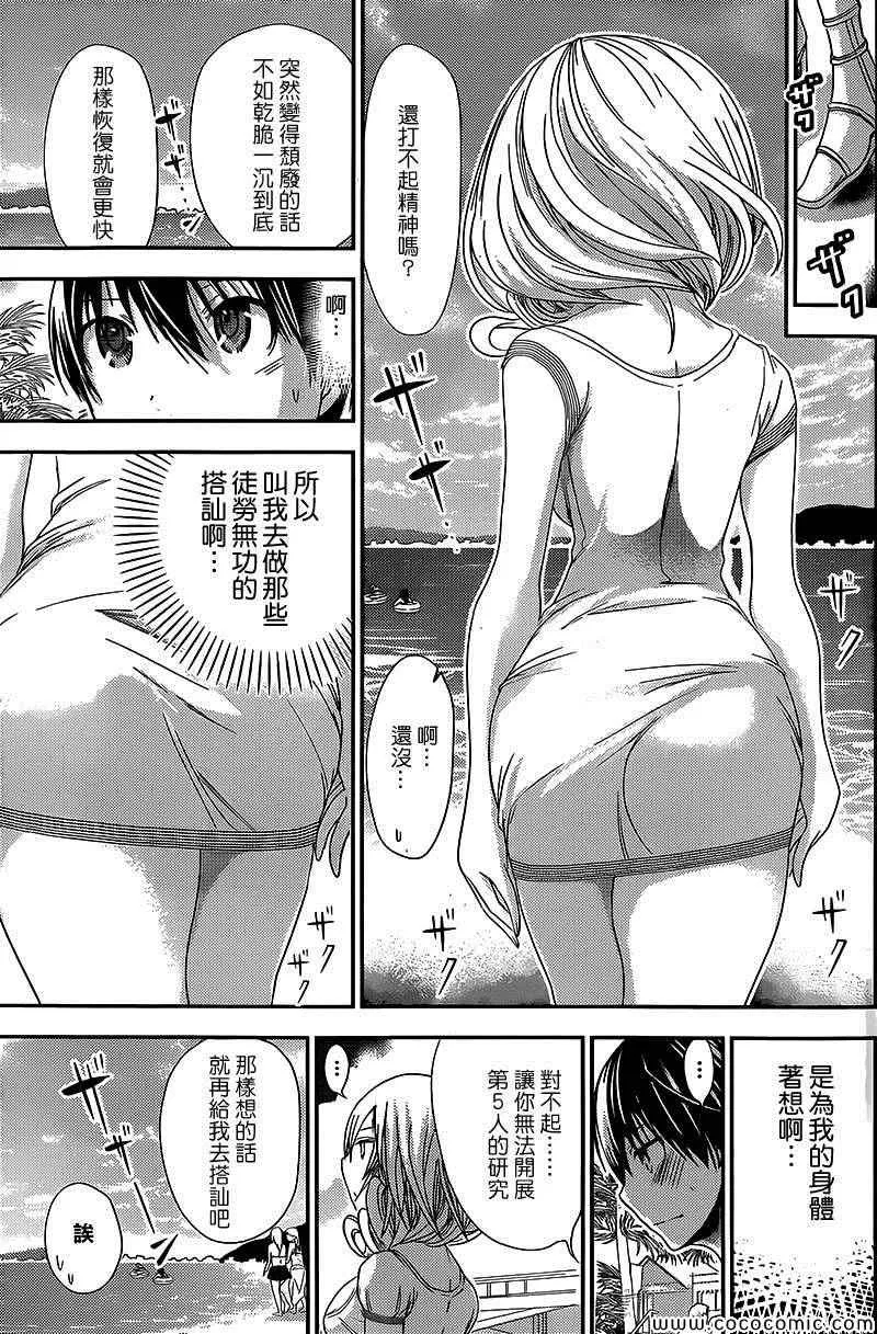 第114话 第5页
