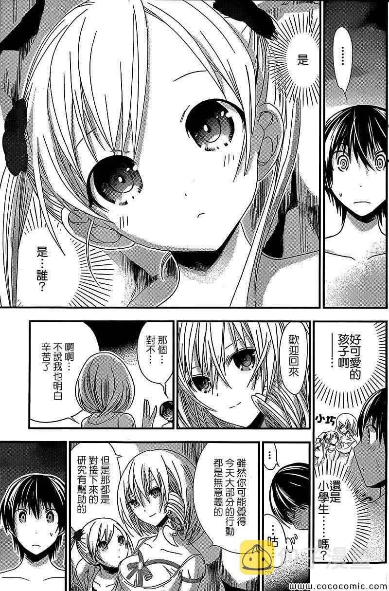 第114话 第7页