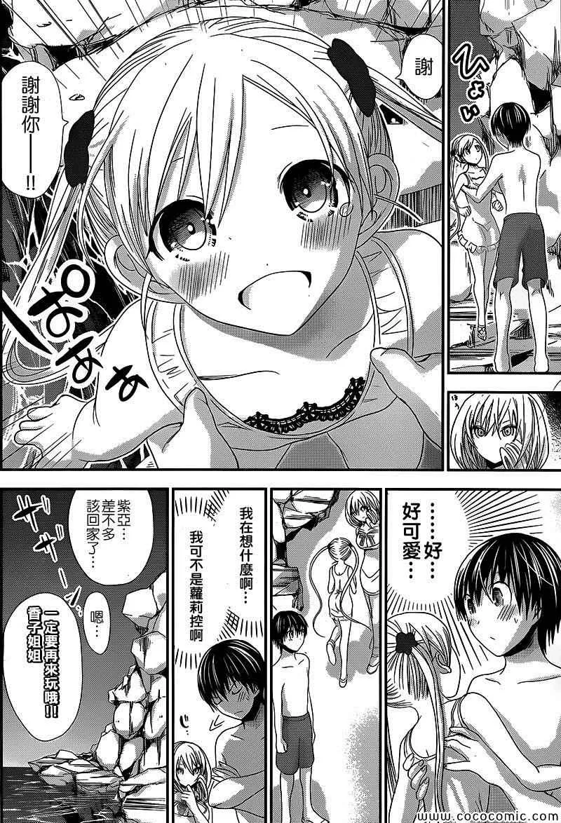 第115话 第2页