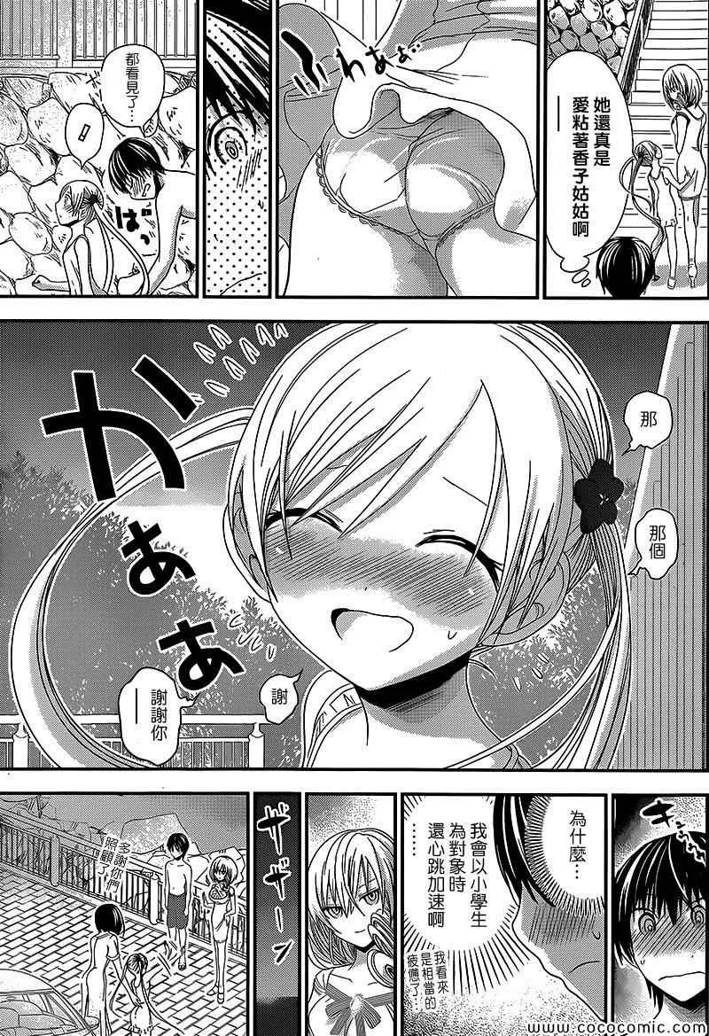 第115话 第3页