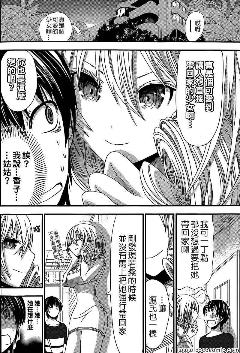 第115话 第4页