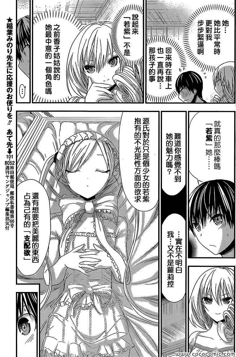 第115话 第5页