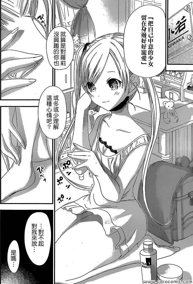 第115话 第6页