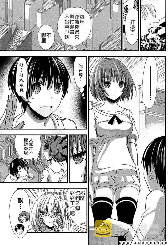 第116话 第3页
