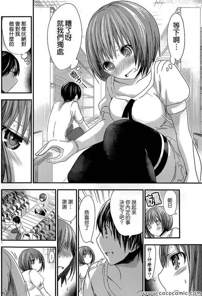 第116话 第4页